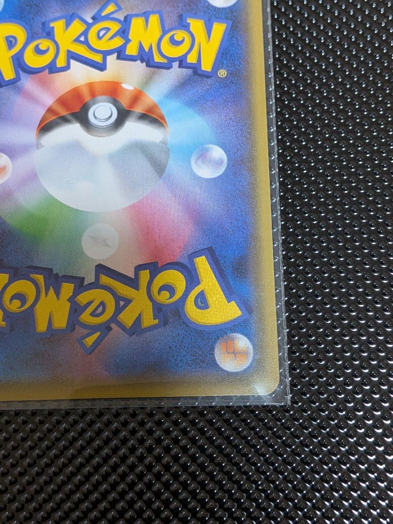 こ*う様 エンペルトV SR（SA）