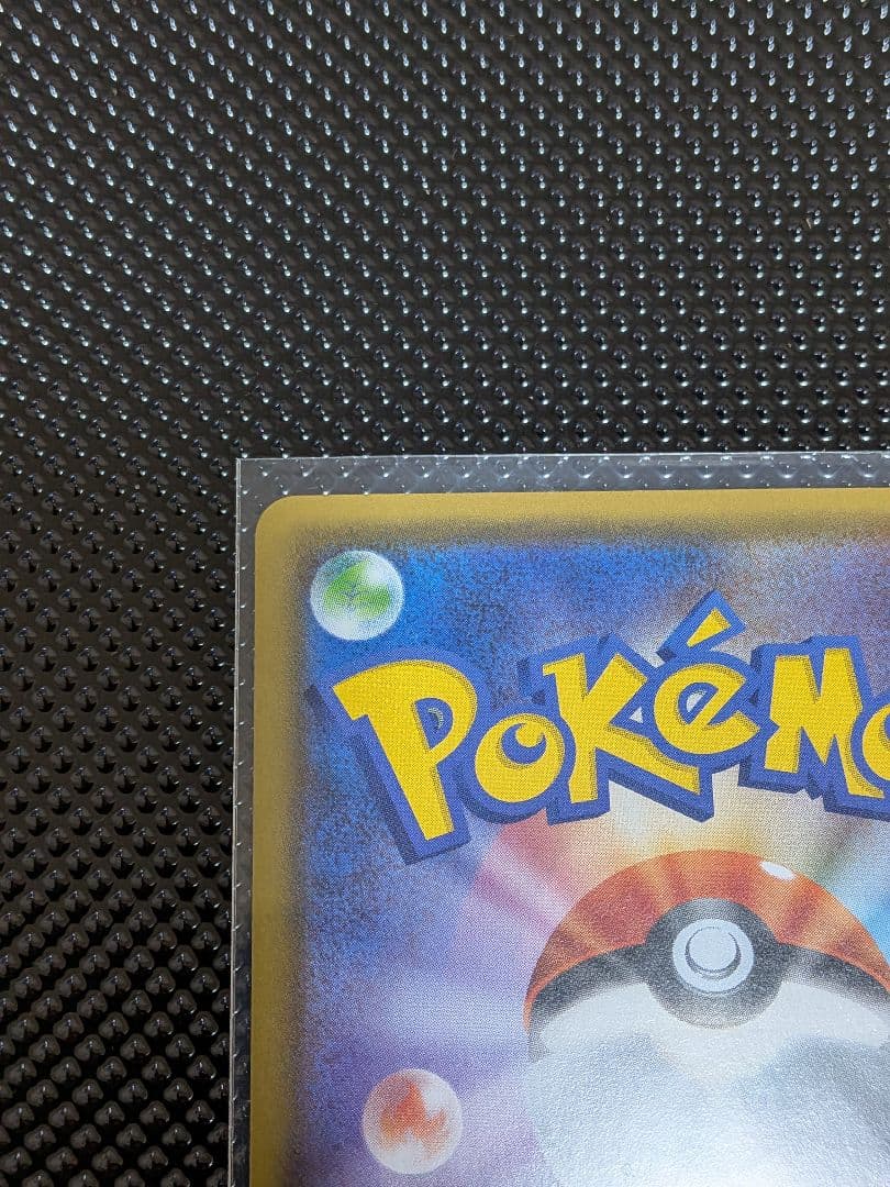 こ*う様 エンペルトV SR（SA）