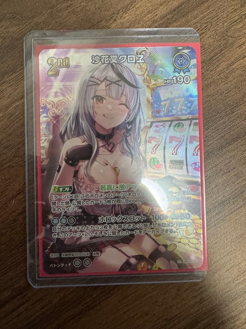 沙花叉クロヱ UR ホロカ