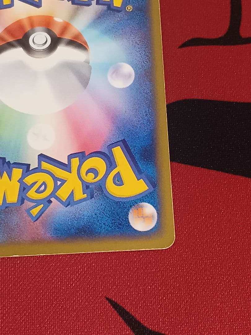 R団のミュウツーex ☆ 拡張パック ロケット団の逆襲　064/084