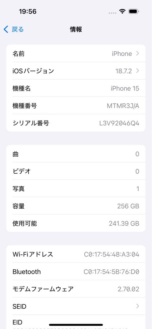 iPhone15 256GB SIMフリー ブルー