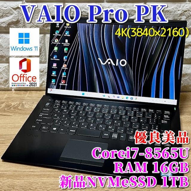 《優良美品》フラッグシップ！Corei7！新品SSD！4K！LTE！ VAIO
