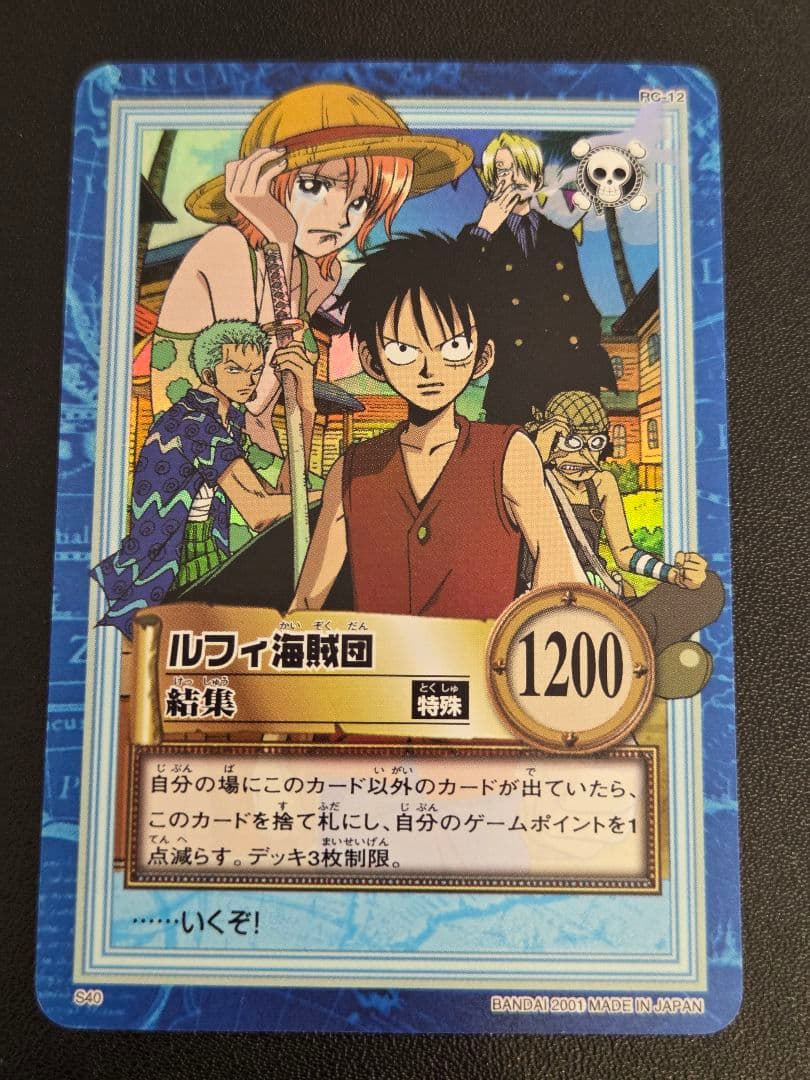 ワンピース ハイパーバトル カードダス　S40　ルフィ海賊団