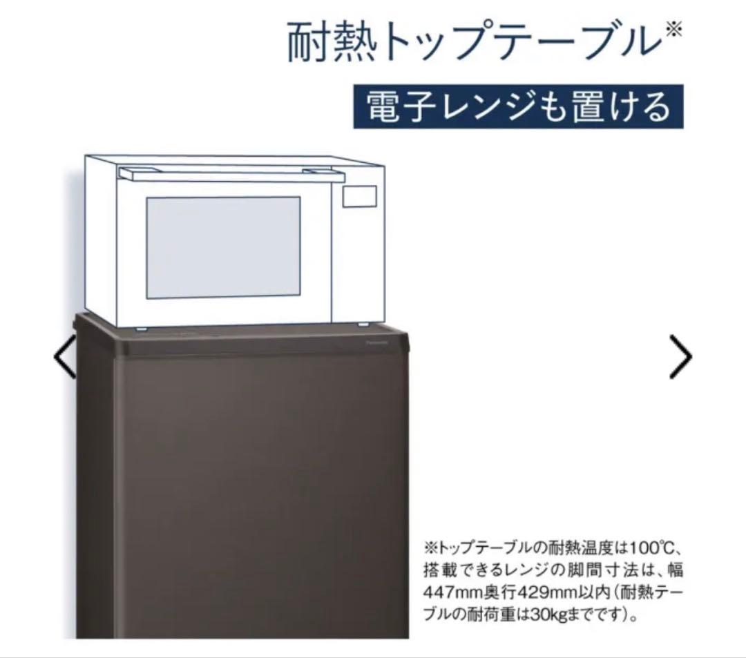 Panasonic 冷蔵庫 168L マットビターブラウン 2023年製