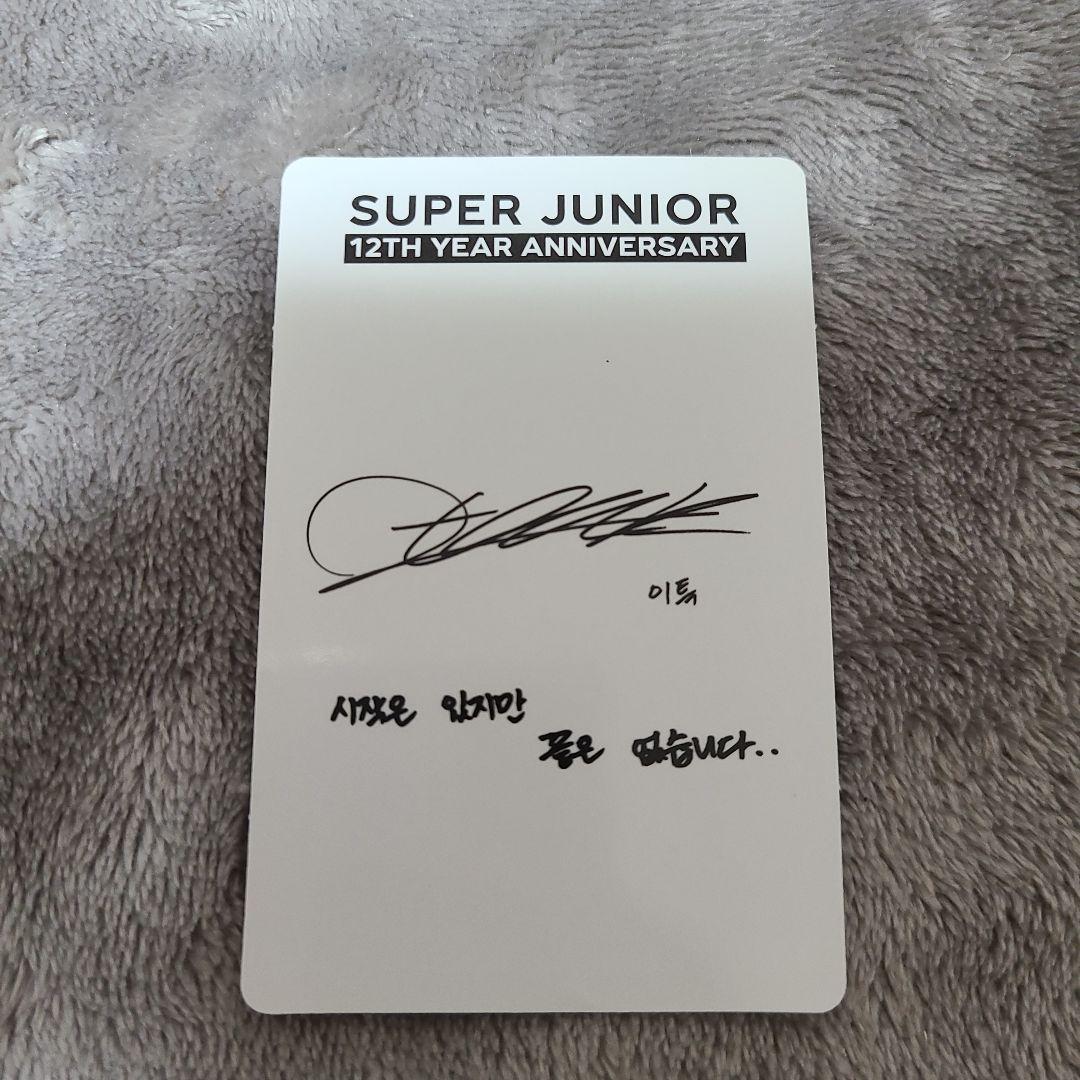 SUJU 12TH YEAR ANNIVERSARY イトゥク トレカ