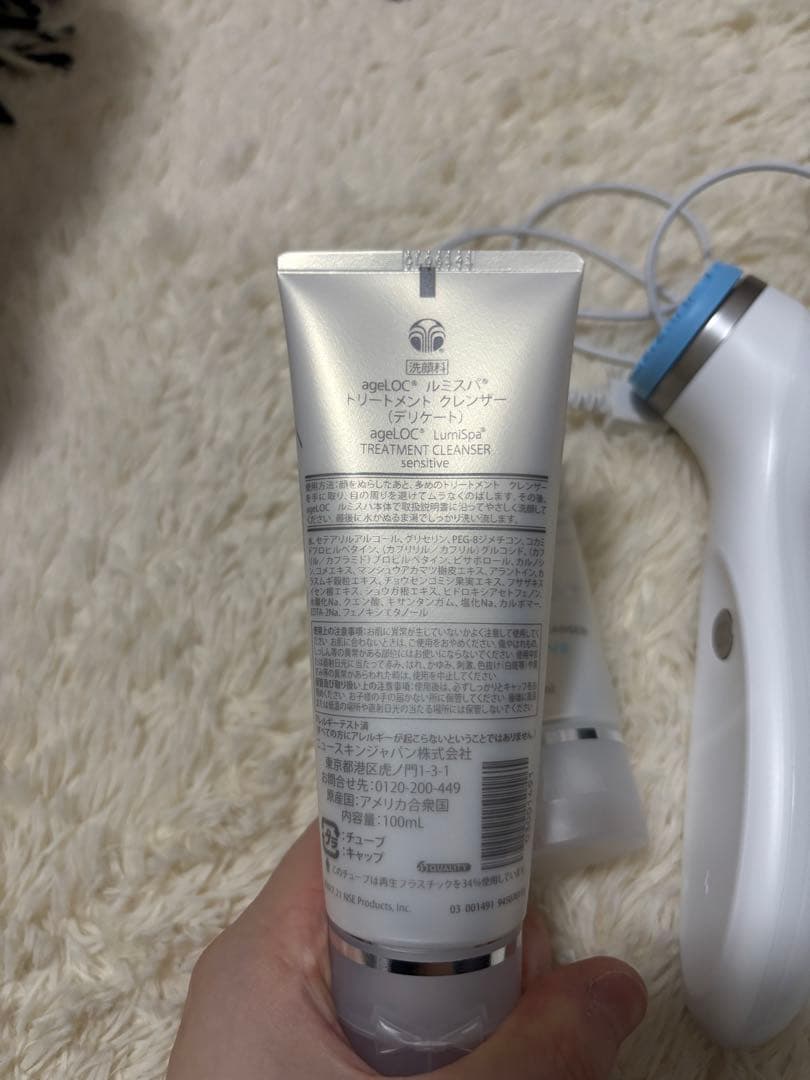 NU SKIN ルミスパ ニュースキン