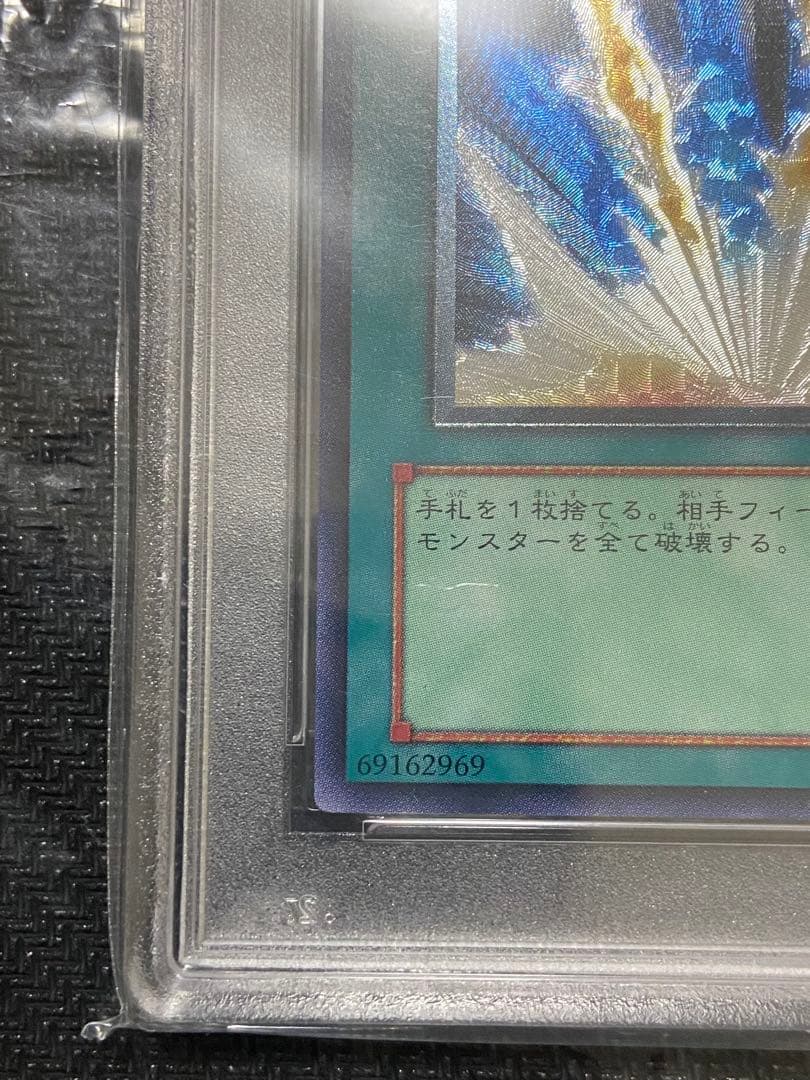 遊戯王　ライトニング　ボルテックス　PSA10 レリーフ