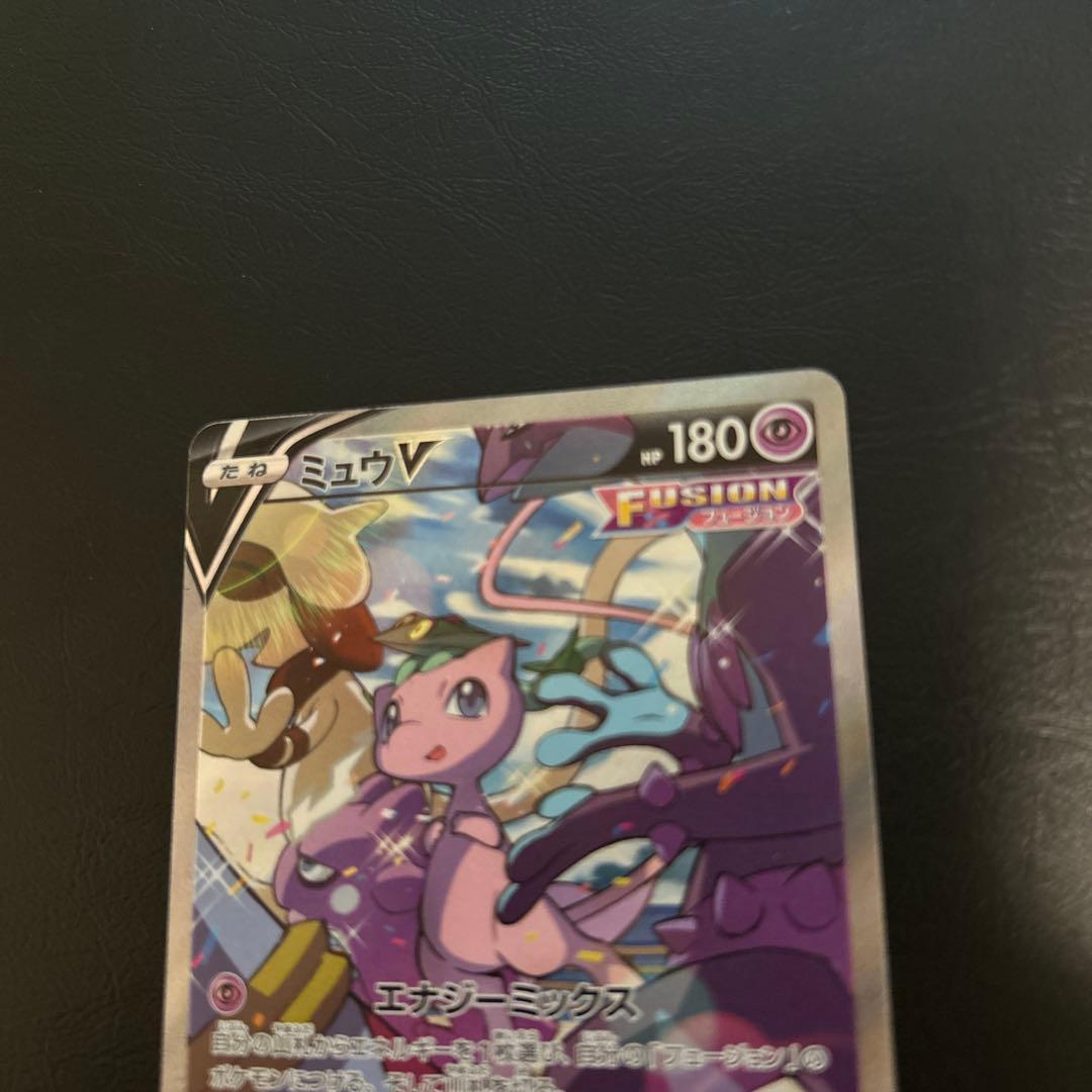 本日限定 　極美品　ミュウV SR S8 フュージョンアーツ 106/100