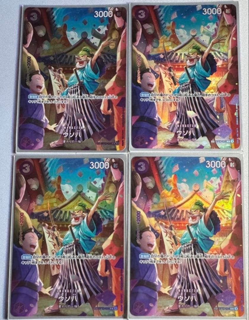 ウソ八 C SP(スペシャルカード) ST18-001 4枚セット