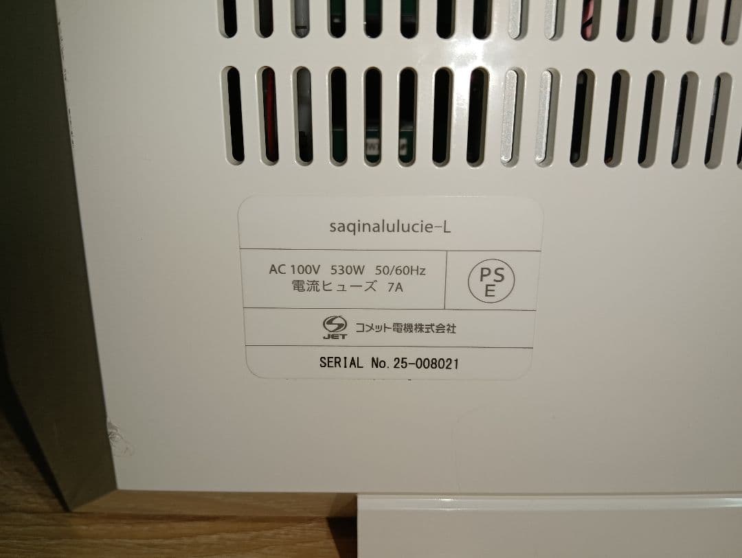 サキナ　美顔器　ルルシェ