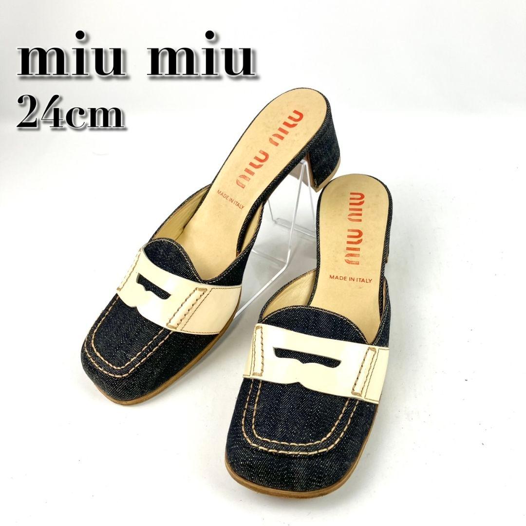 miumiu　ミュウミュウ　サンダル　ミュール　デニム　約24cm