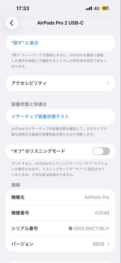 AirPods Pro 2 左イヤホン USB-C 片側　左耳　90