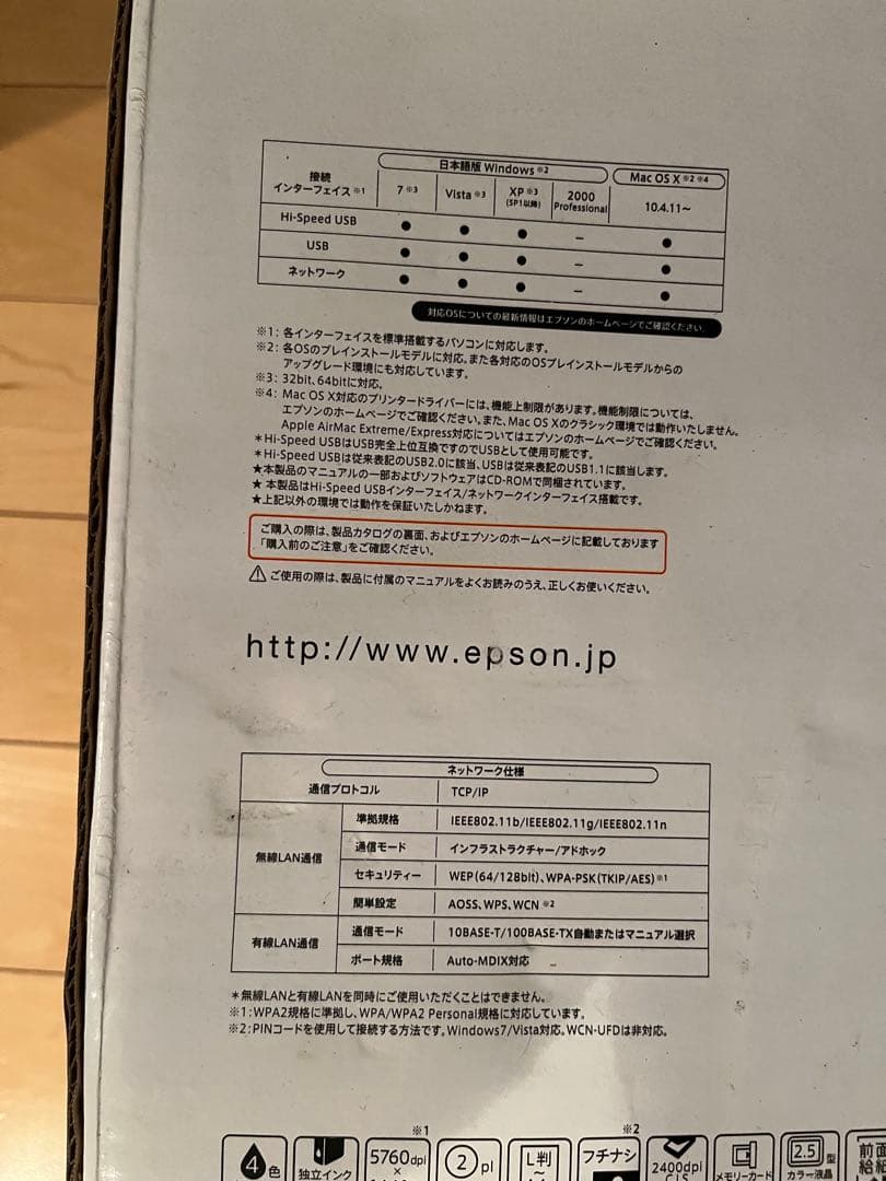 EPSON PX-504A インクジェットプリンター 本体