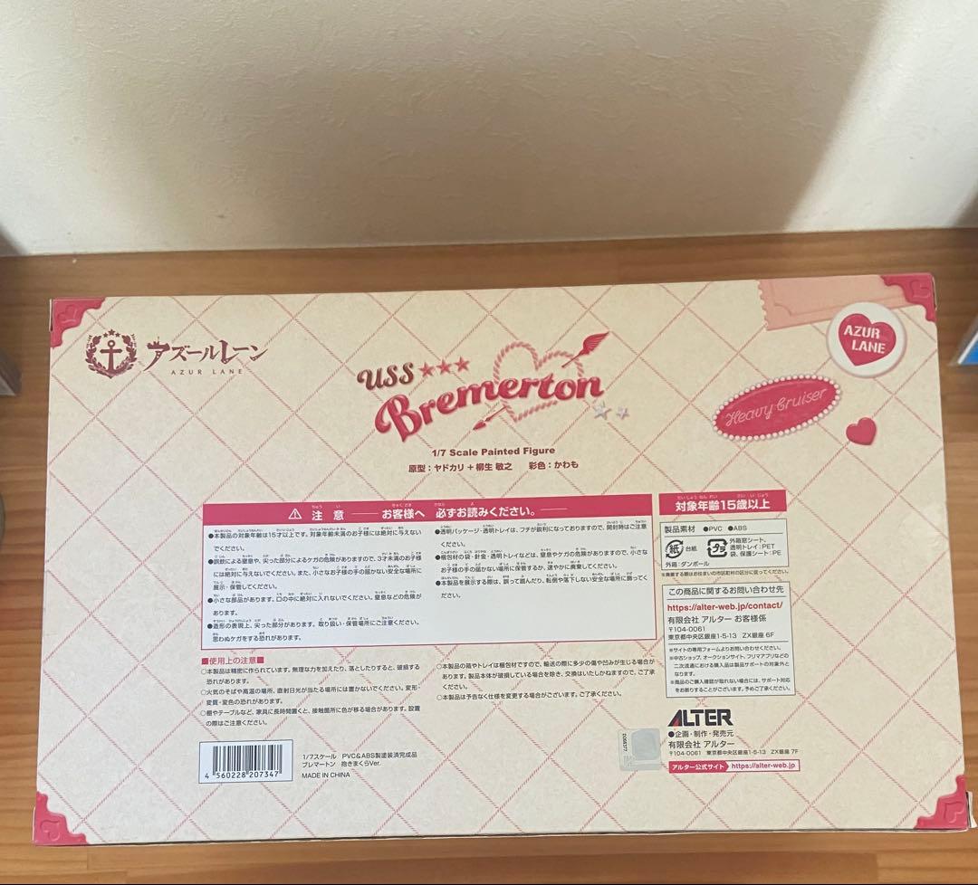 アズールレーン ブレマートン 抱きまくらVer. 1/7 フィギュア[アルター]