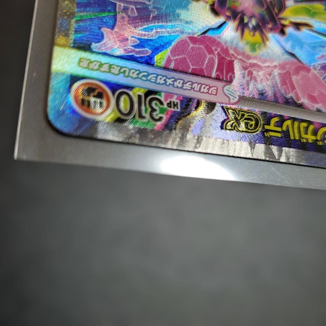 メガジガルデ　ex　SAR　ムニキスゼロ　エラーカード　魂抜け