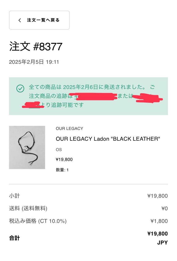 OUR LEGACY Ladon ネックレス