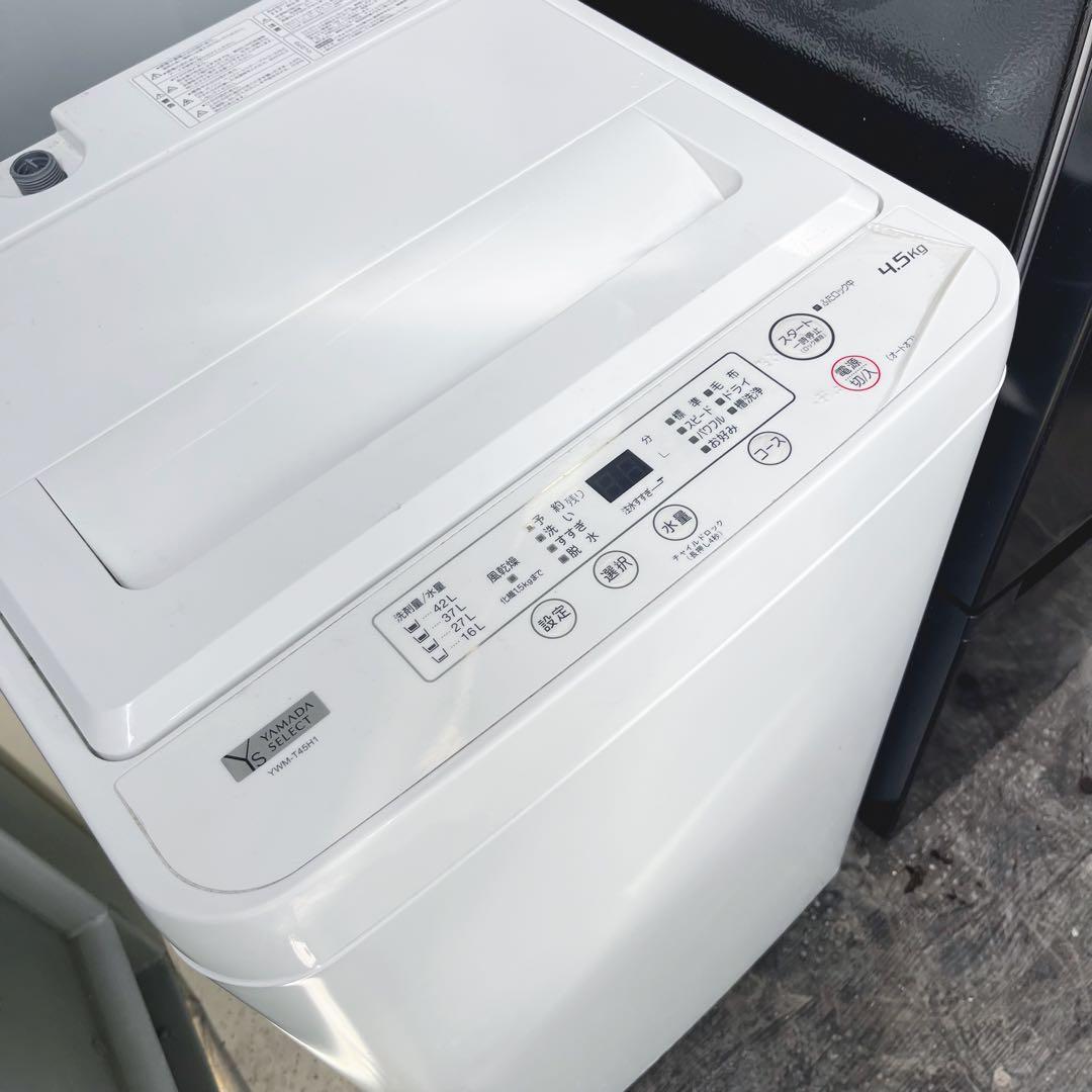 307取付無料！完動品！2025年製山善ブラック冷蔵庫・おしゃれホワイト洗濯機