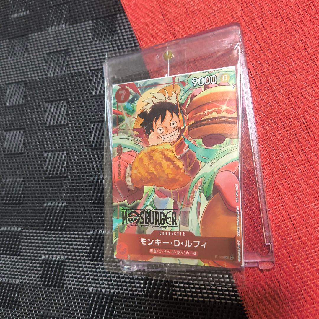 ONE PIECE モンキー・D・ルフィ カード モスバーガー コラボ
