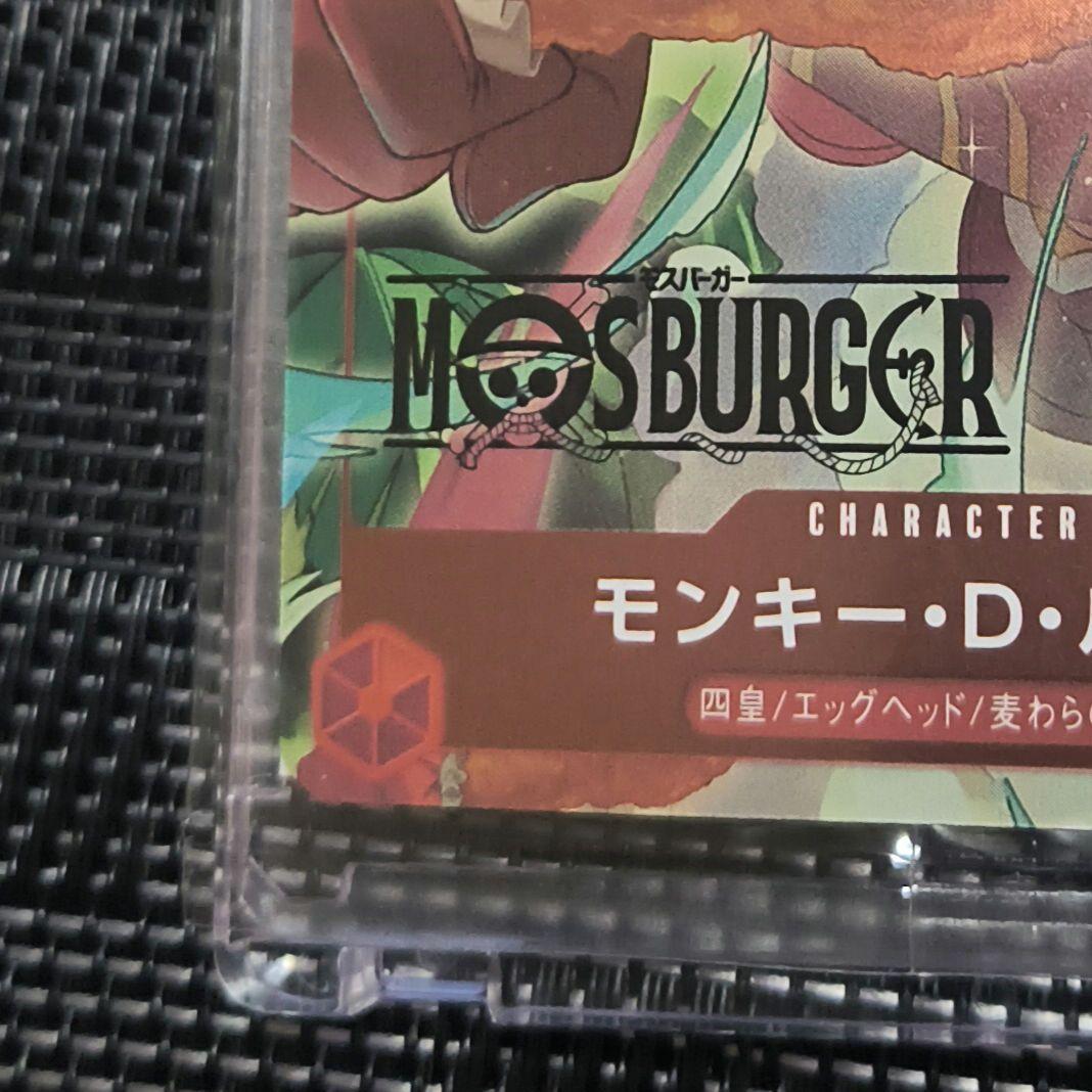ONE PIECE モンキー・D・ルフィ カード モスバーガー コラボ