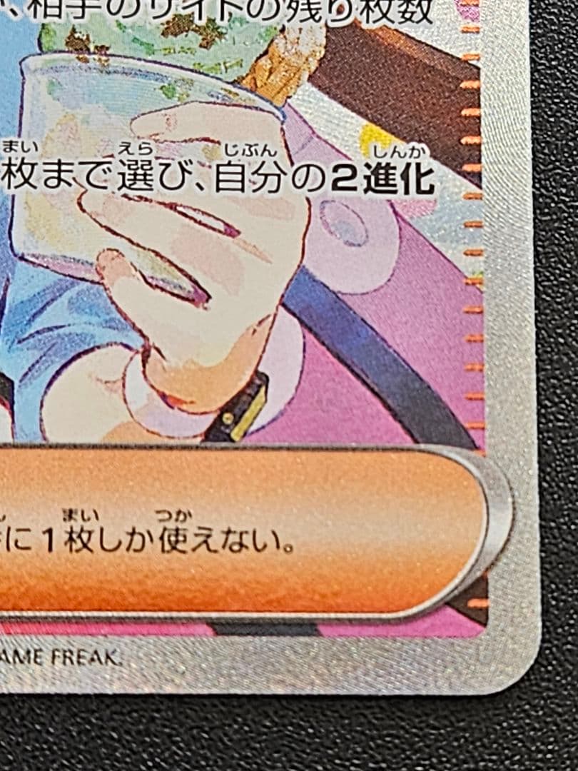 メイのはげましSAR+超電ブレイカーピカチュウSR