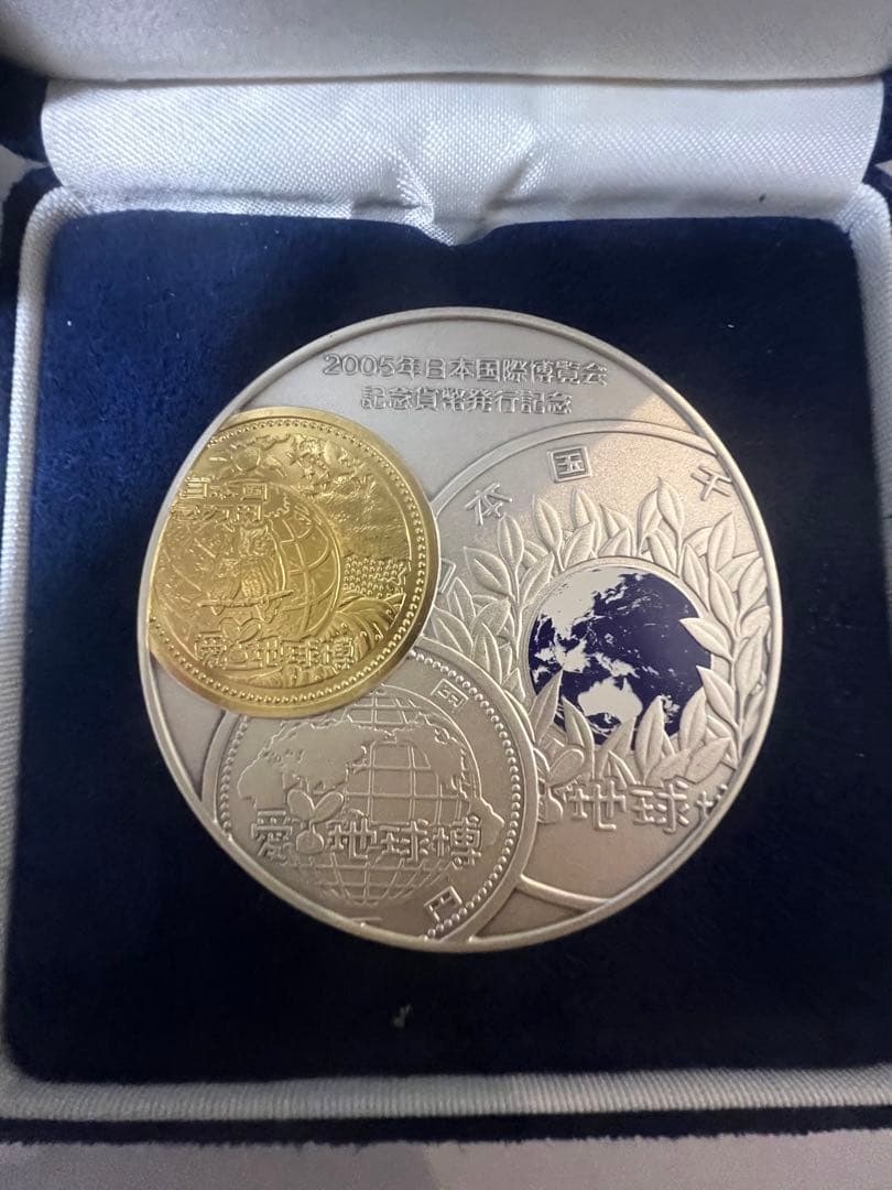 2005年日本国際博覧会記念貨幣発行記念メダル