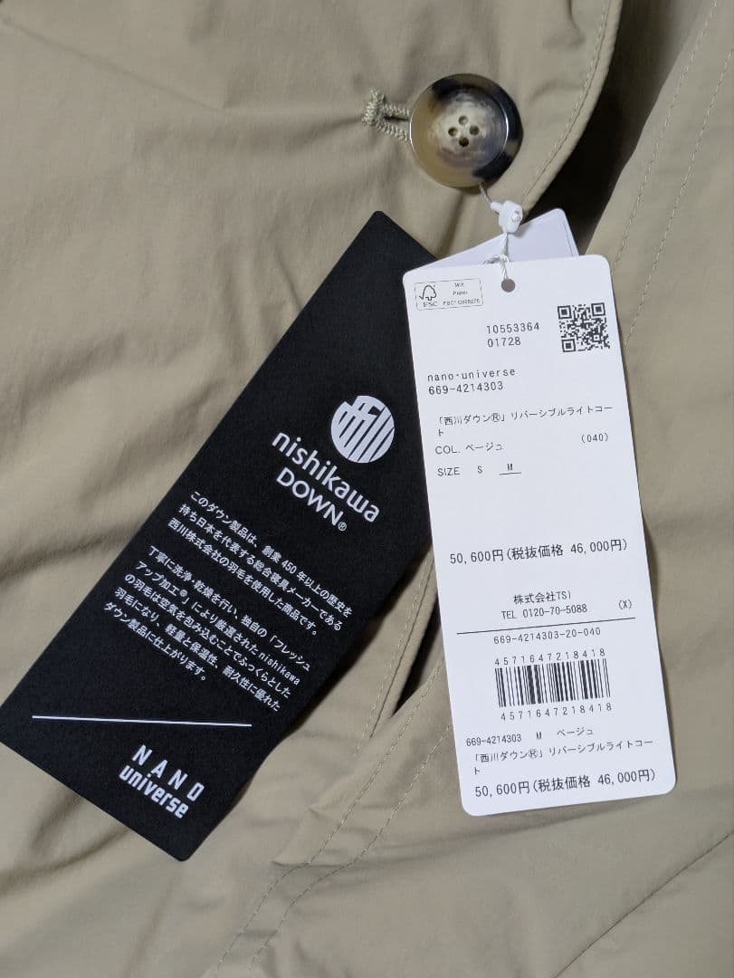 【新品】NANO UNIVERSE 西川ダウン/リバーシブルライトコート/M