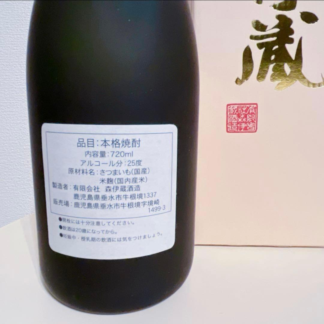 森伊蔵　720ml (ラッピング包装あり)