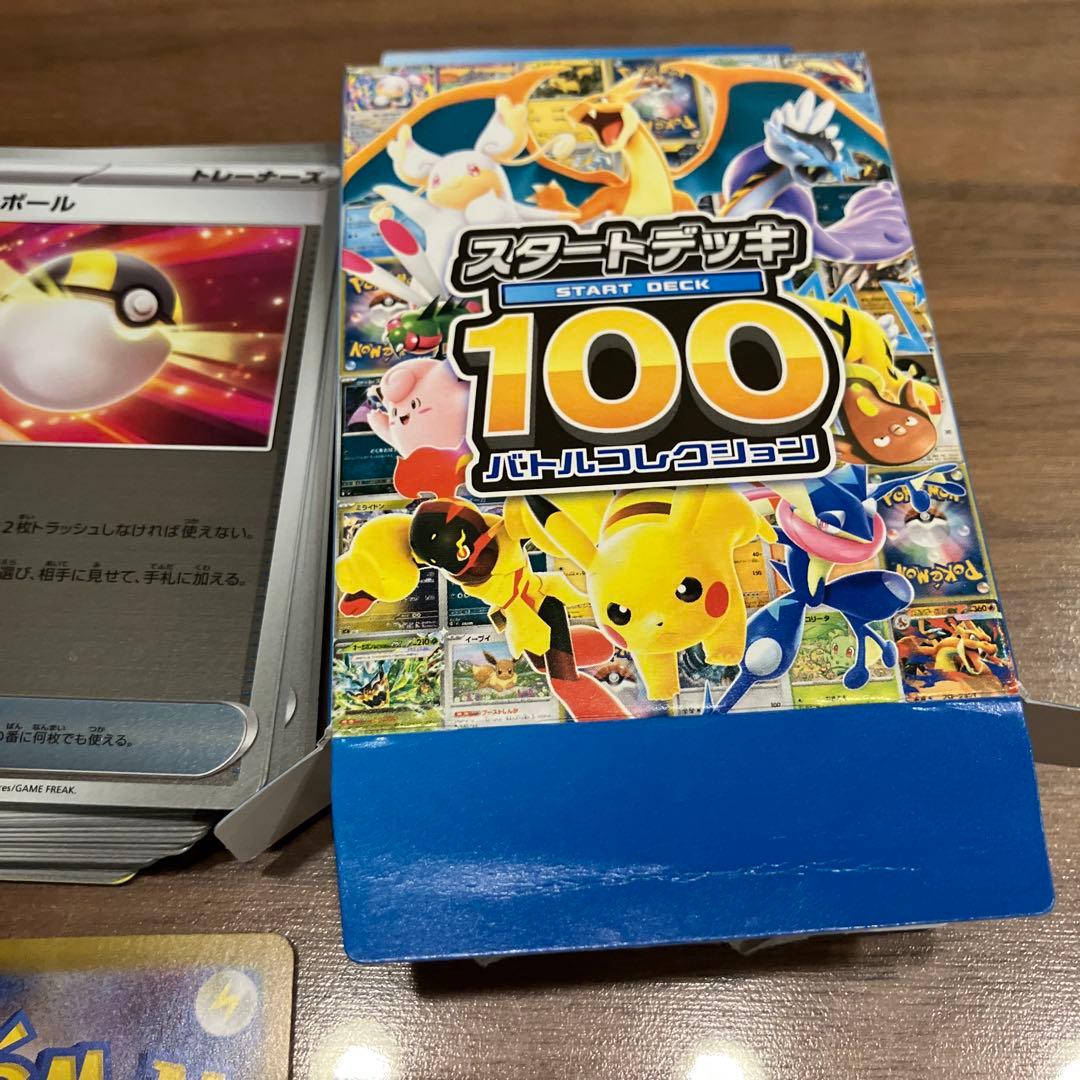 ポケモンカード　スタートデッキ100 No.95 ボスの指令SR カラスバ