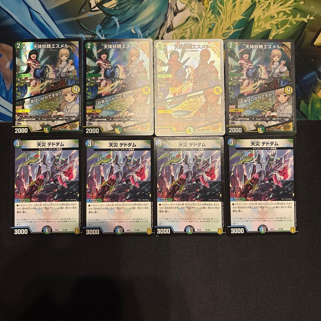 アナカラージャオウガ デッキ