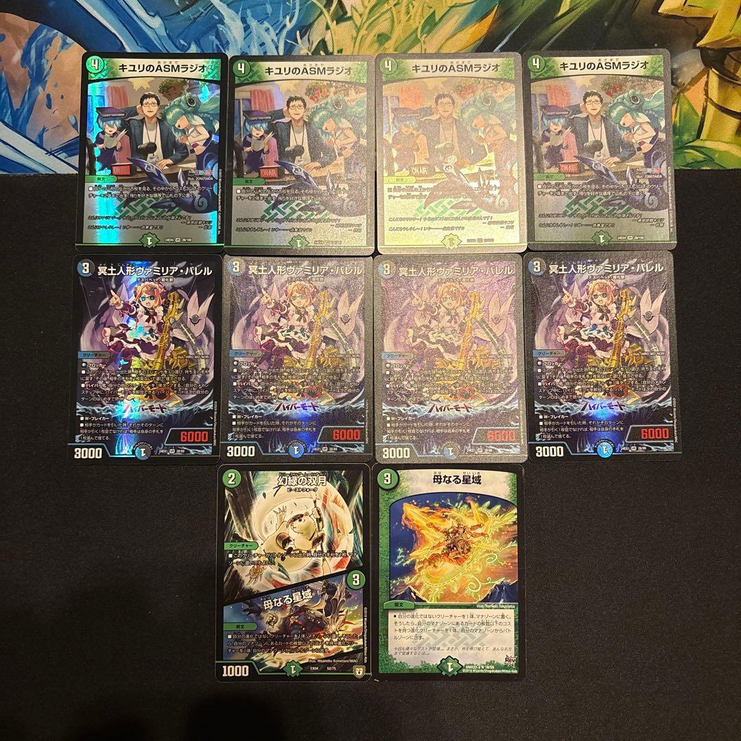 アナカラージャオウガ デッキ