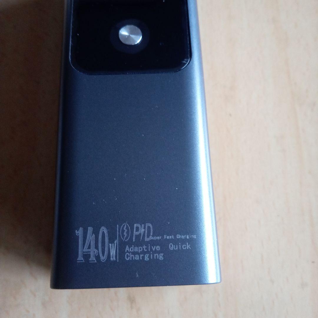 モバイルバッテリー