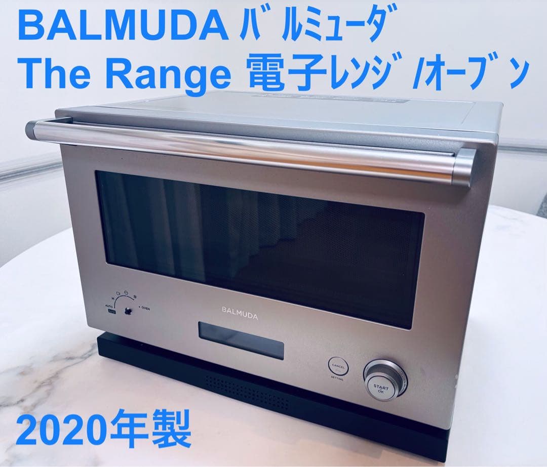 BALMUDA The Range K04A-SU 2020年製