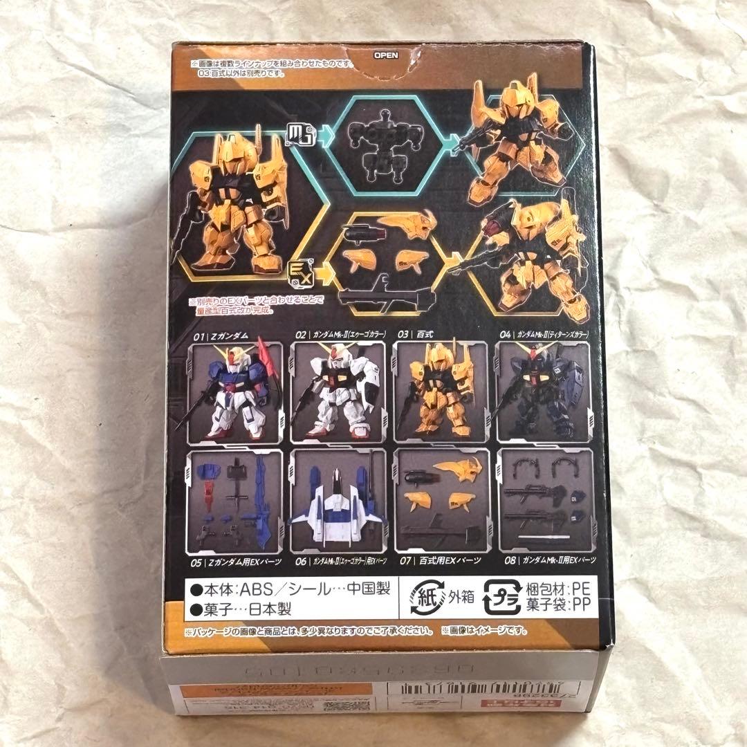 モビリティジョイントガンダム 9 Zガンダム ガンダムMk-Ⅱ 百式 キュベレイ