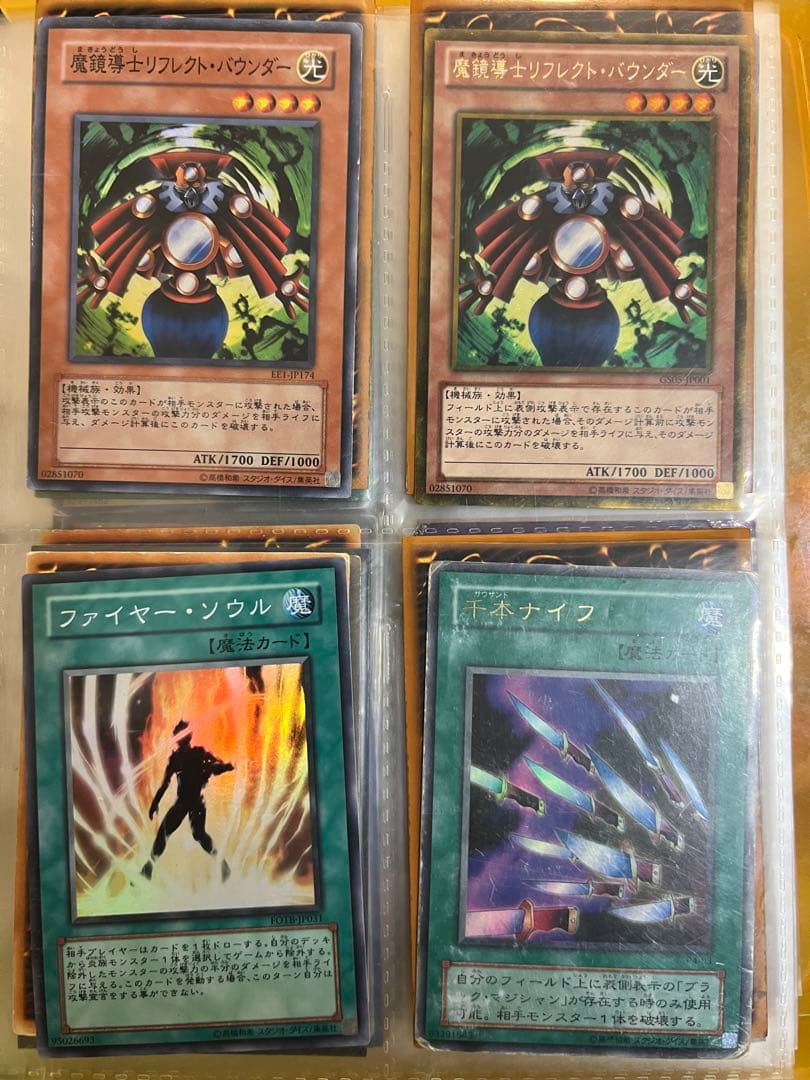 遊戯王カード　コレクション