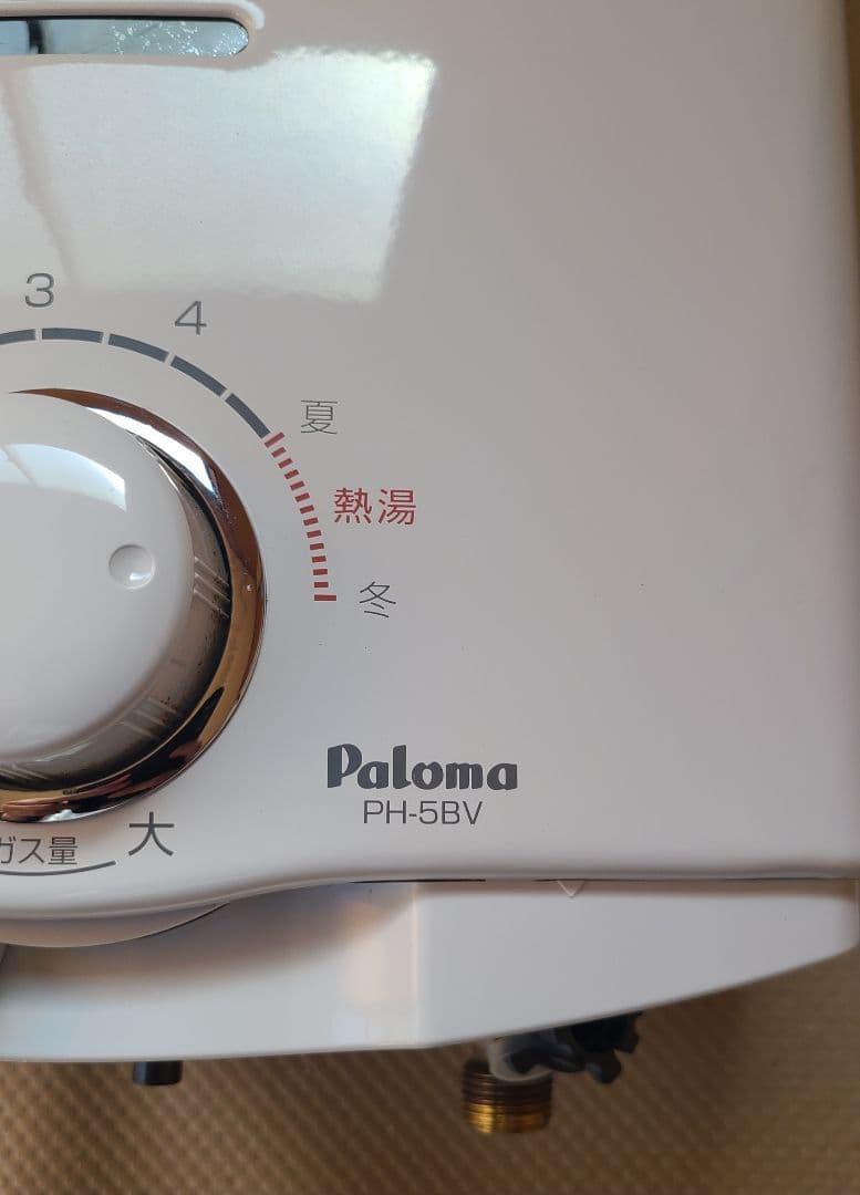 Paloma ガス給湯器 PH-5BV-2
