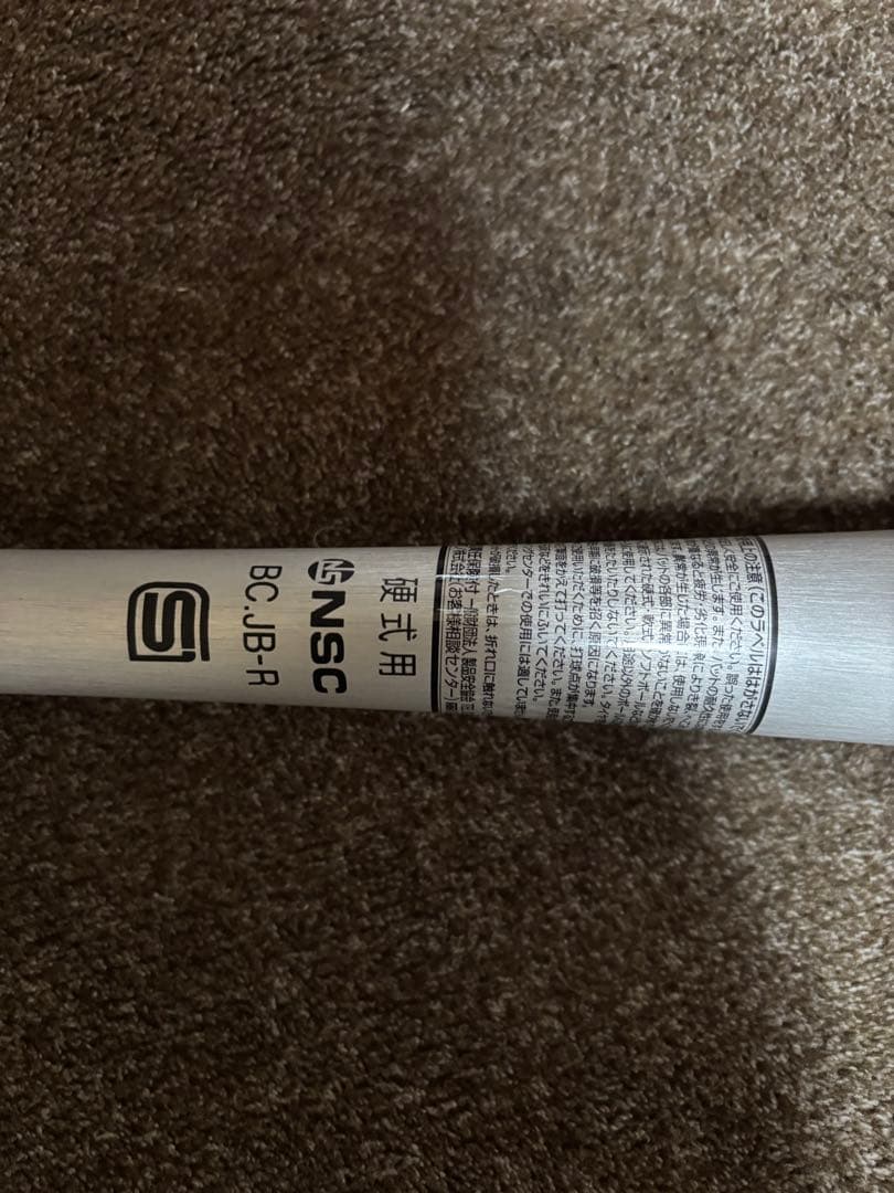 VKONG02 硬式 高校野球 新基準対応84cm ブイコング02