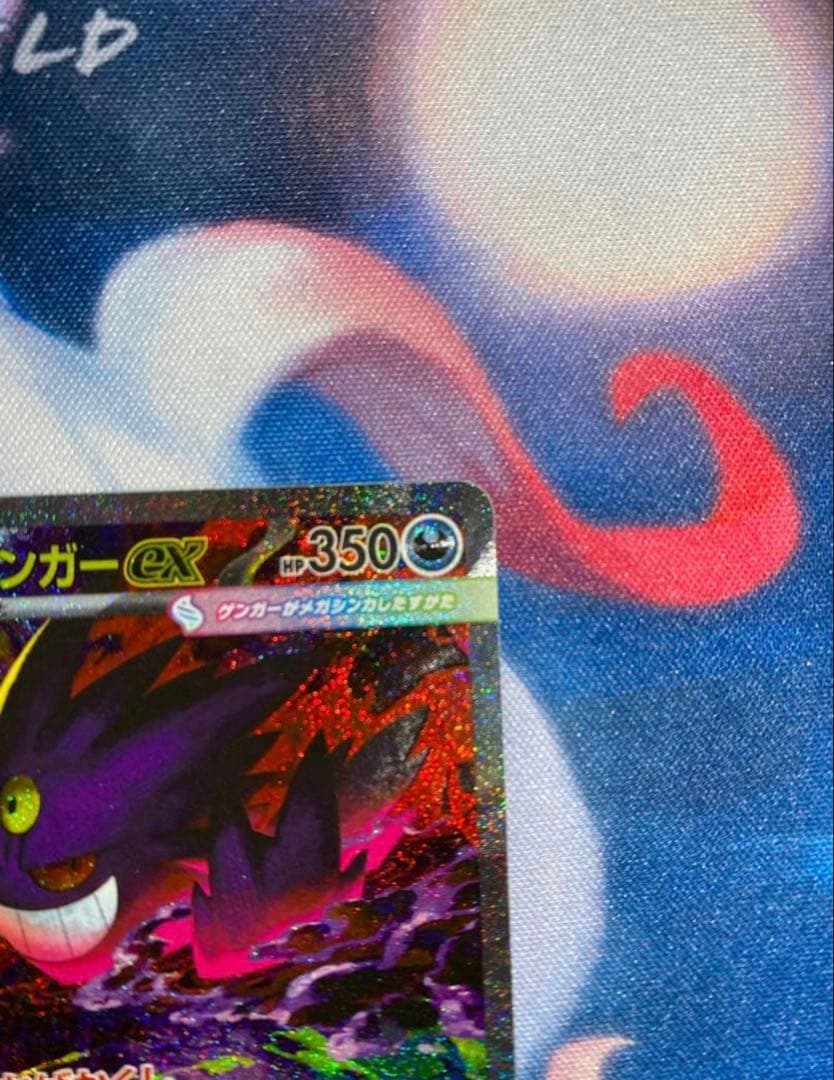 メガゲンガー　sar