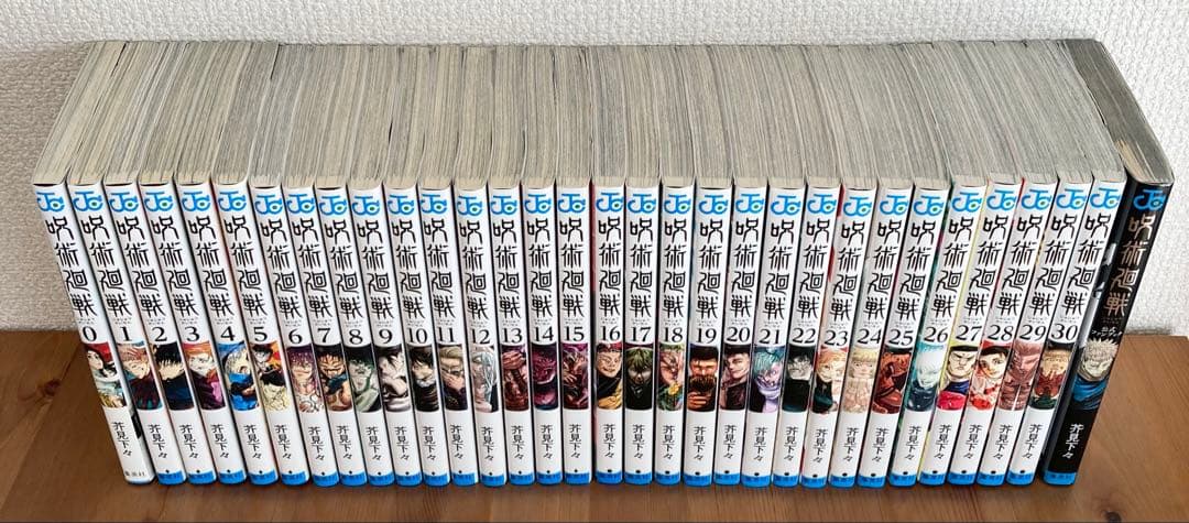 呪術廻戦 全巻セット + 0巻, 公式ファンブック