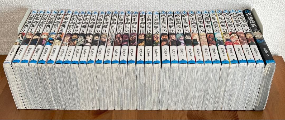 呪術廻戦 全巻セット + 0巻, 公式ファンブック