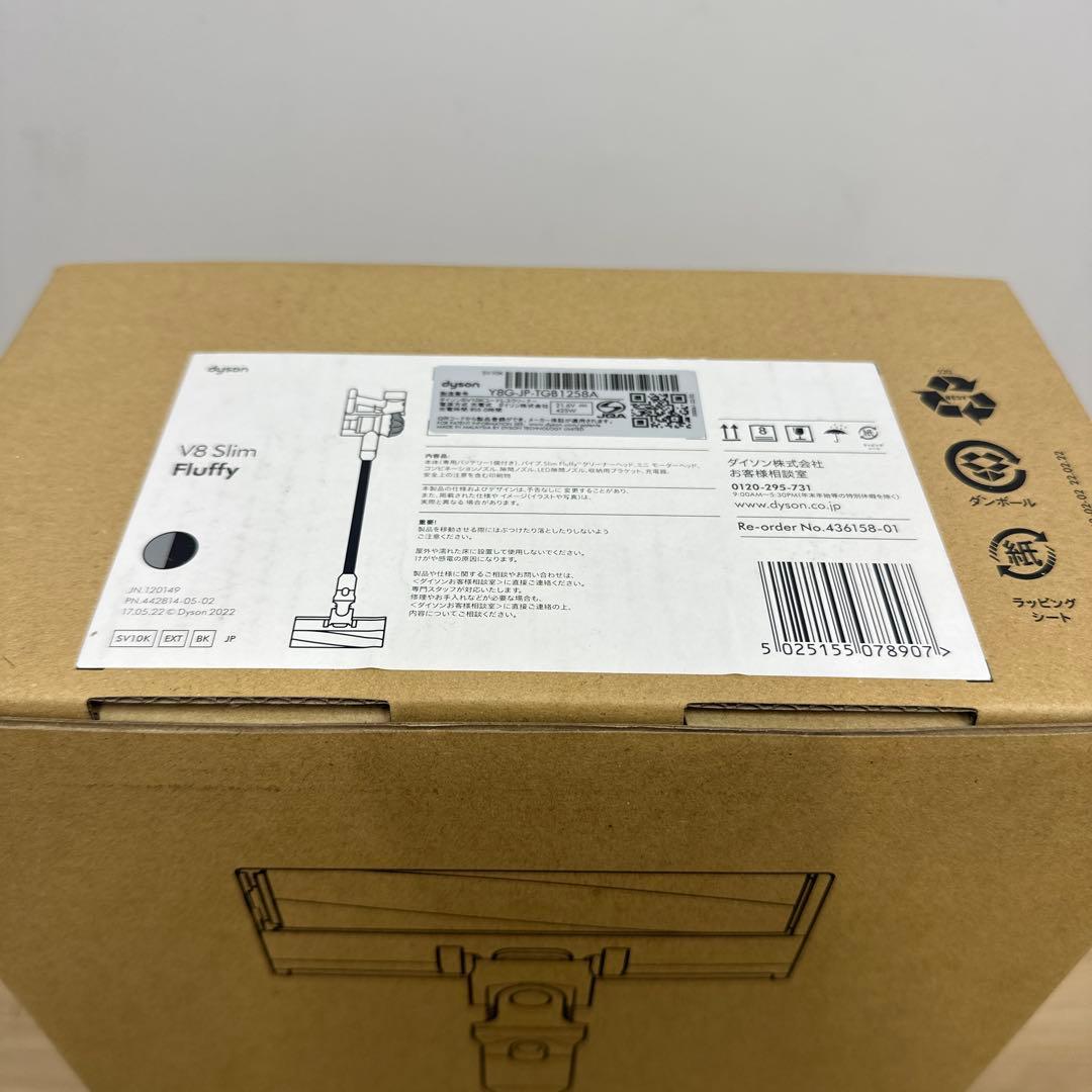 掃除機・クリーナー Dyson v8 slim fluffy