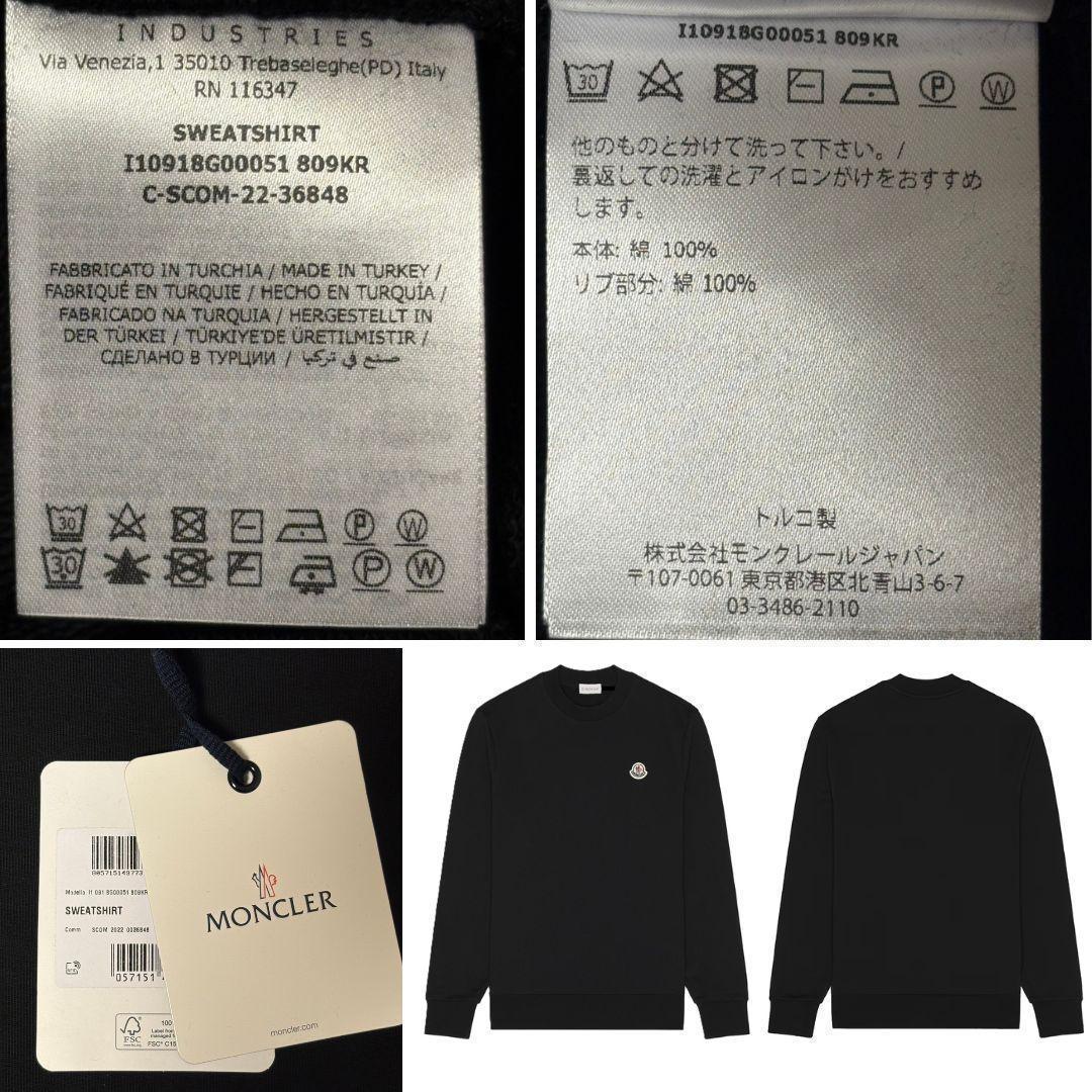 新品未使用タグ付き☆MONCLER Logo Patch スウェット L 黒色