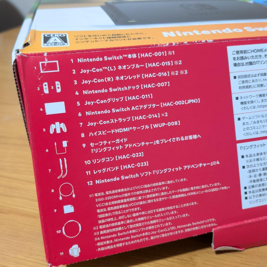 Nintendo Switch リングフィット アドベンチャー セット