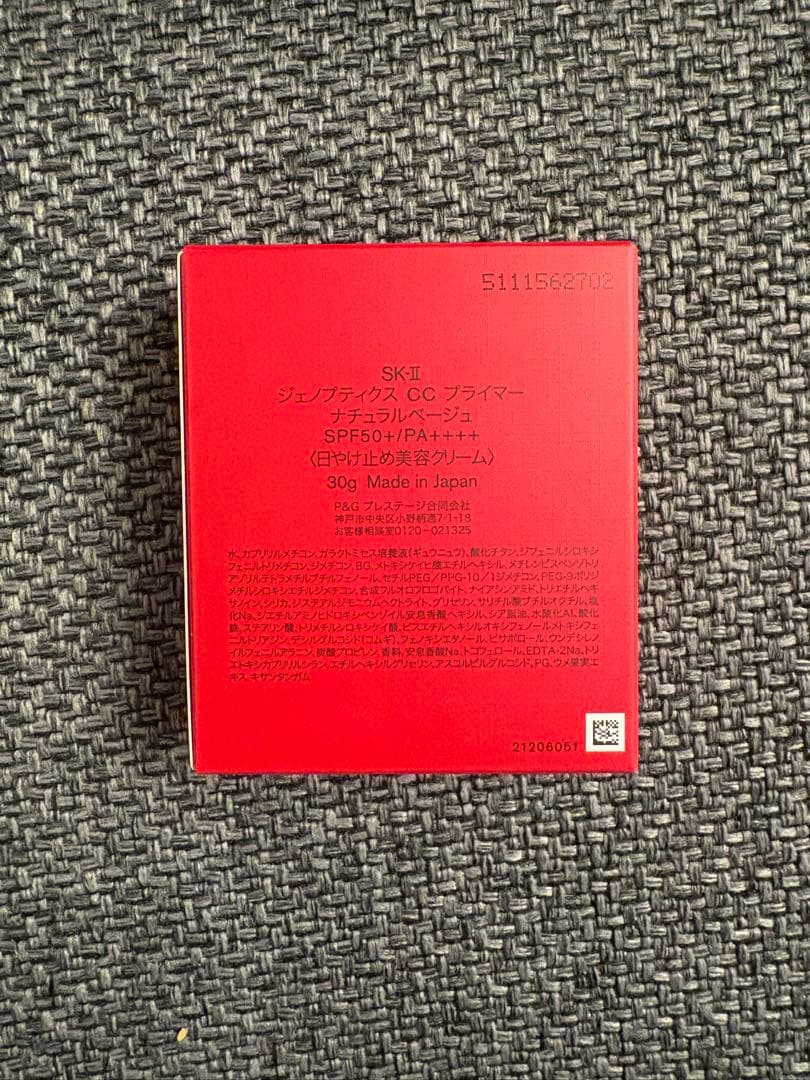 新品　SK-II ジェノプティクス CC プライマー ナチュラルベージュ