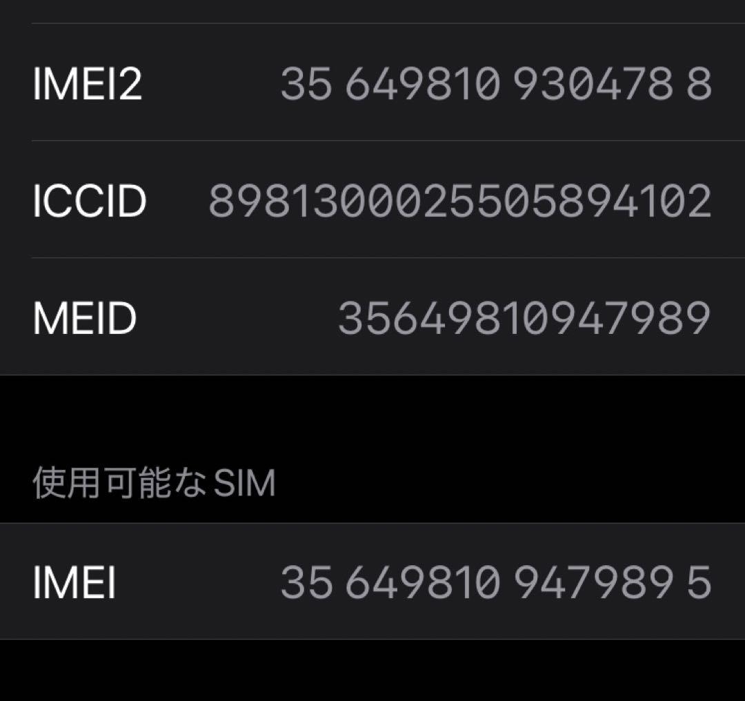 Apple iPhone SE (第2世代) 赤　SIMロックなし　画面不良あり