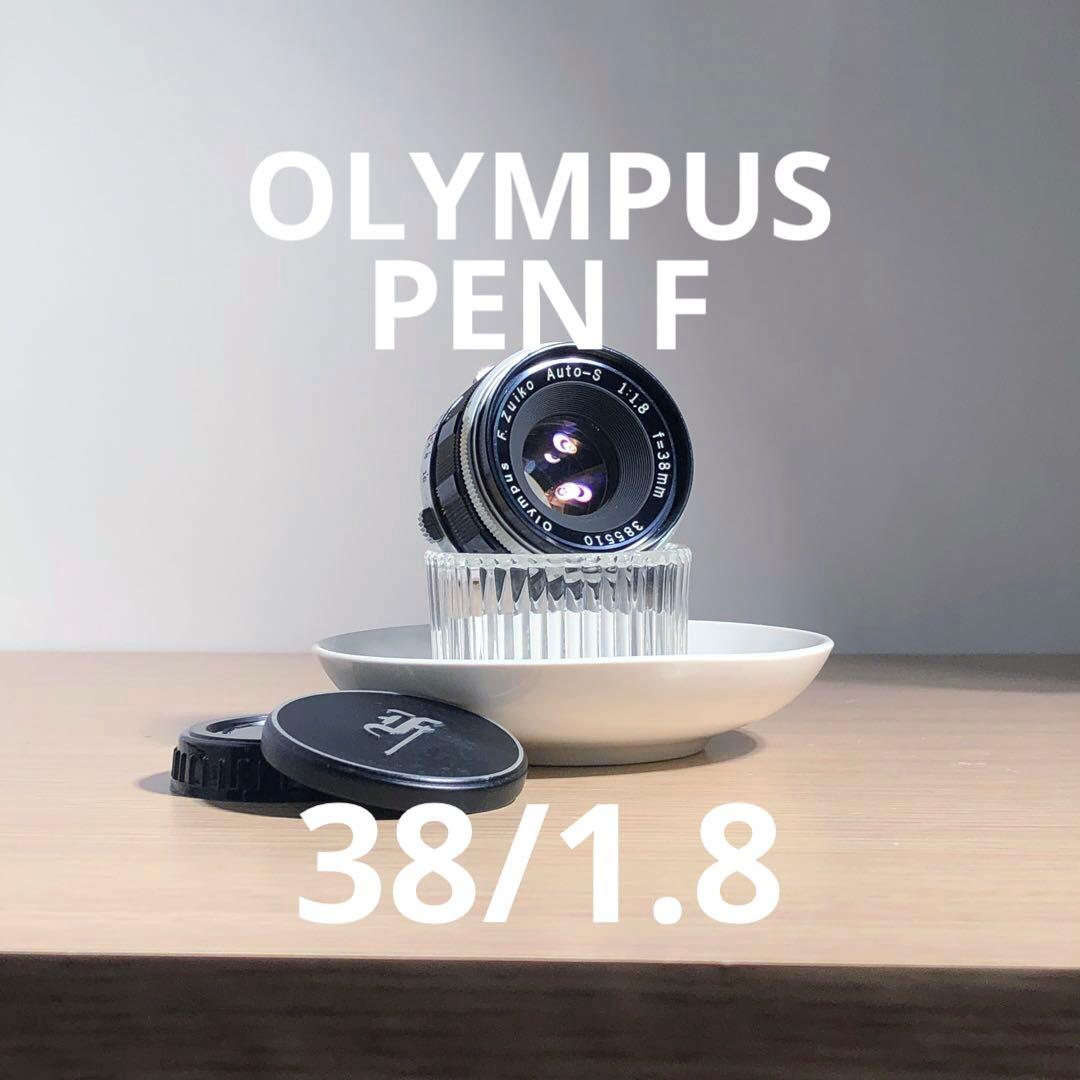 キャップ付OLYMPUS PEN F AUTO S 38mm f1.8