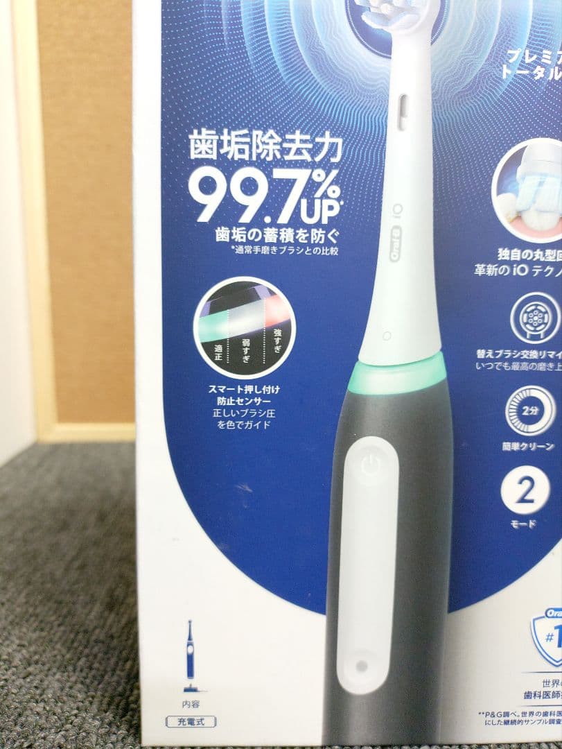 440☆ ブラウン 充電式 電動歯ブラシ オーラルB iO3