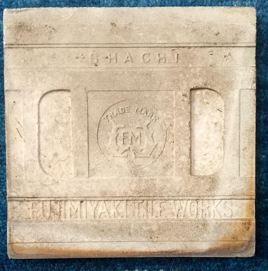 和製マジョリカタイル、アンティークタイル、レトロタイル