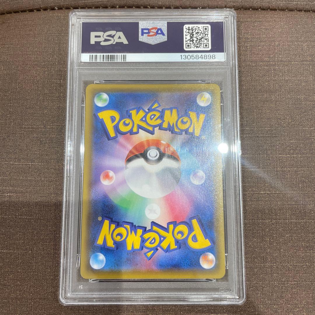 リザードンvmax SSR psa10