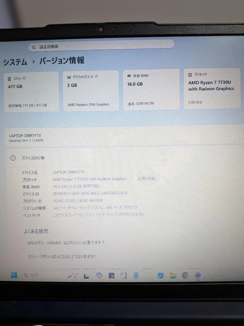 LenovoノートPC本体のみ ideapad slim3 15abr8