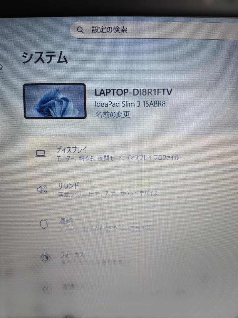 LenovoノートPC本体のみ ideapad slim3 15abr8